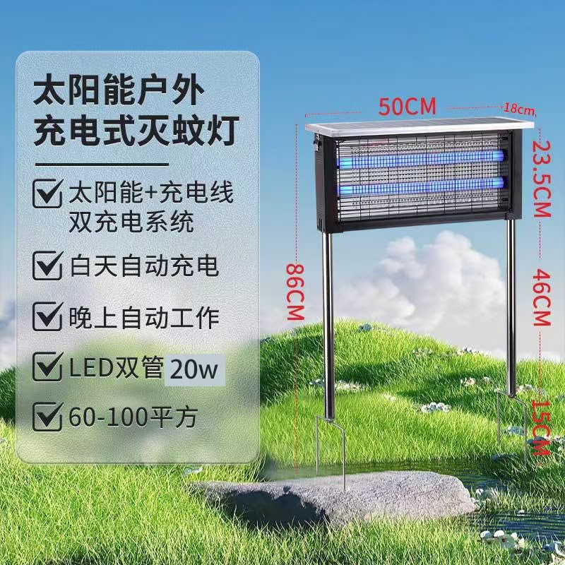 SOLAR MOSQUITO LIGHT